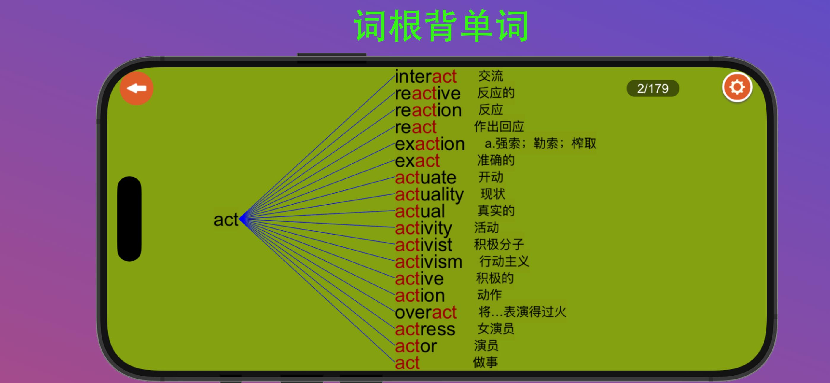 天才鸭英语 截图 1