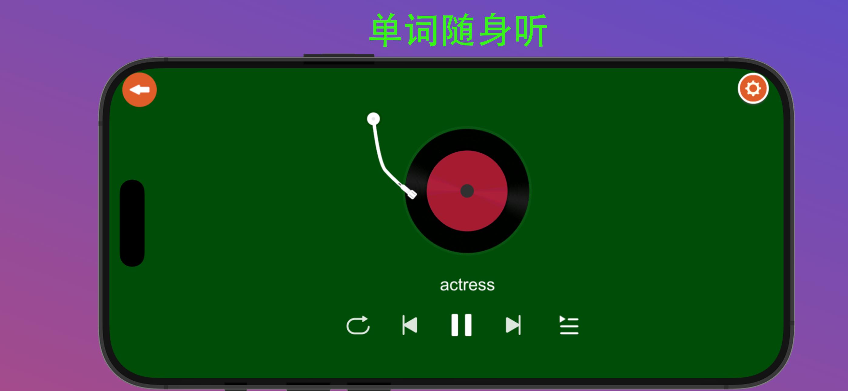 天才鸭英语 截图 3