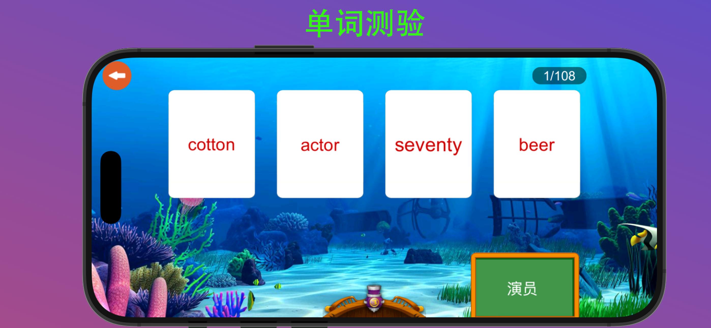 天才鸭英语 截图 4